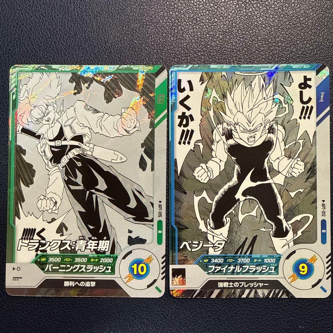 ドラゴンボールカード ベジータ トランクス セット - メルカリ