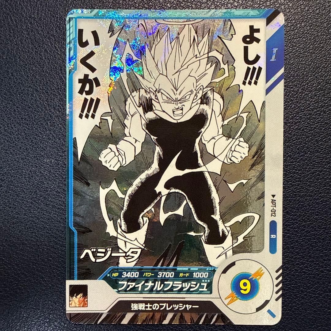 ドラゴンボールカード ベジータ トランクス セット - メルカリ