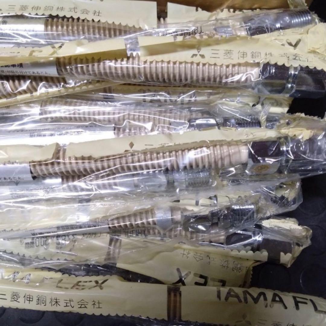 【新品未使用】金属フレキ　タマフレックス工業　250ミリ　20本　LPG タマフレックス・LPガス用 ＜LMA5(3/4)＞[三菱マテリアル銅加工事業(旧