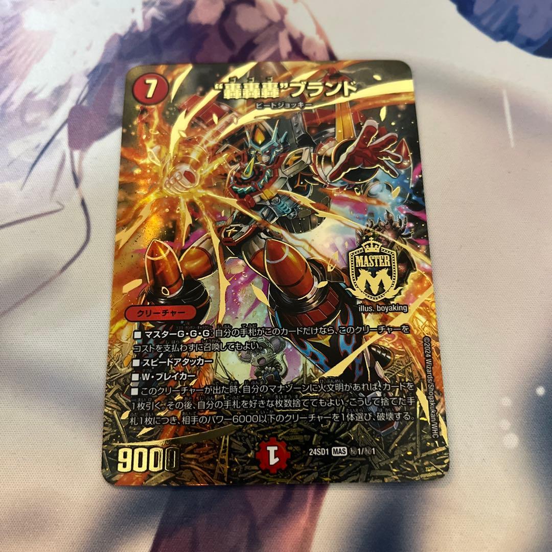 デュエマ 轟轟轟ブランド ゴゴゴブランド シークレット スペシャル 轟轟轟”ブランド ゴゴゴブランド シク シークレット 黒シク 秘3 銀シク