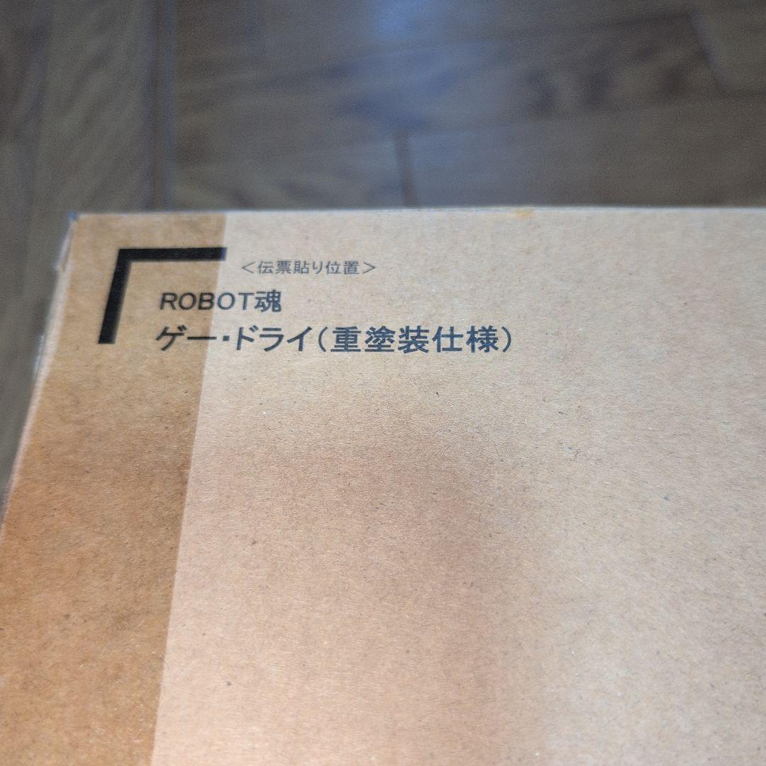 ROBOT魂 ゲー・ドライ 重塗装仕様 ROBOT魂 ＜SIDE MS＞ゲー・ドライ(重塗装仕様) | 魂ウェブ