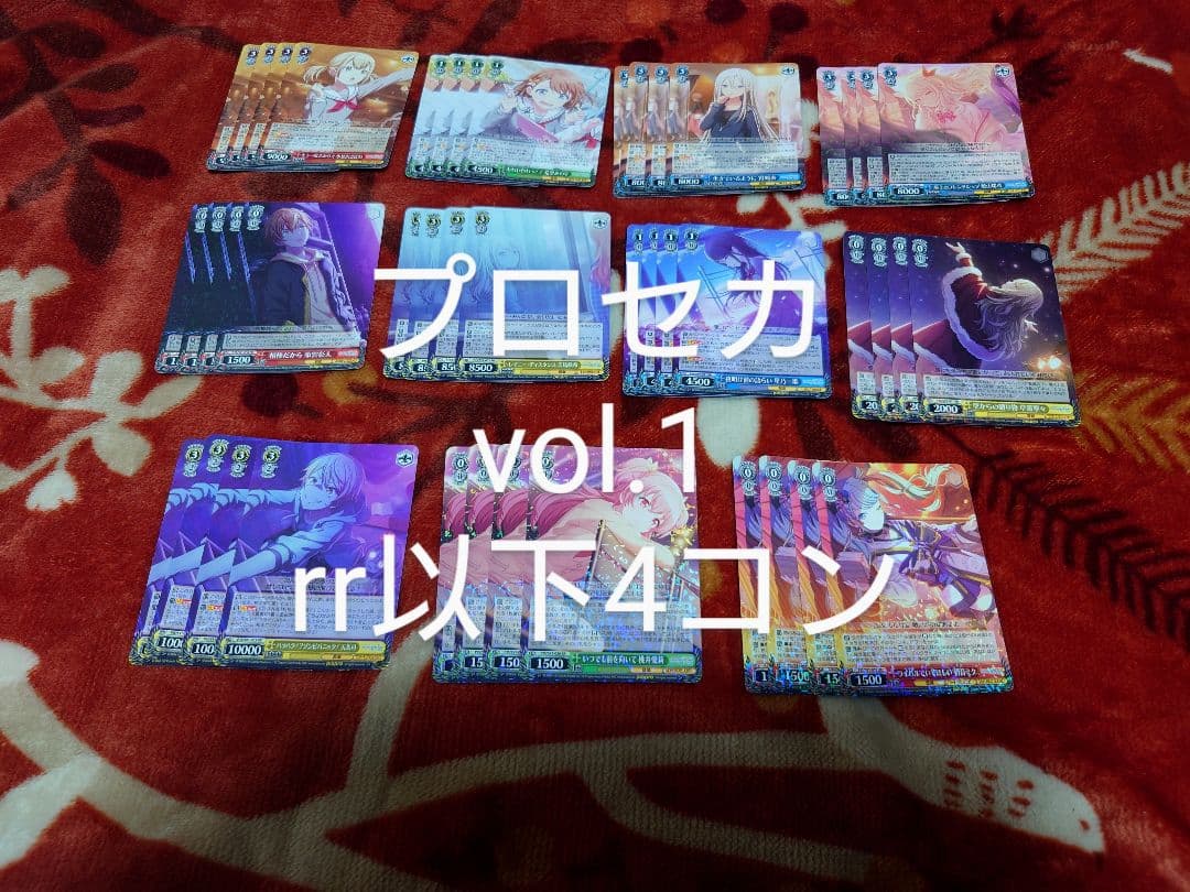 プロセカ　vo.l1 rr以下4コン　ヴァイスシュヴァルツ