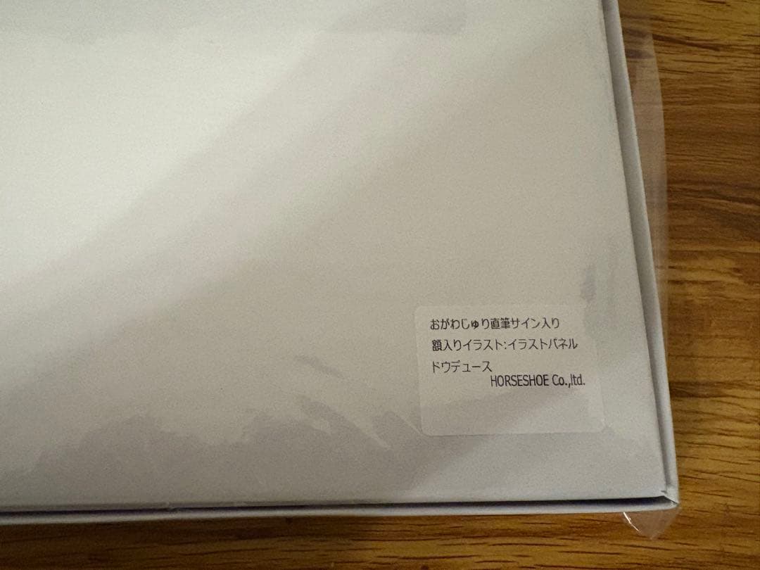 ドウデュース】武豊 イラストパネル おがわじゅり 直筆サイン入り 競馬
