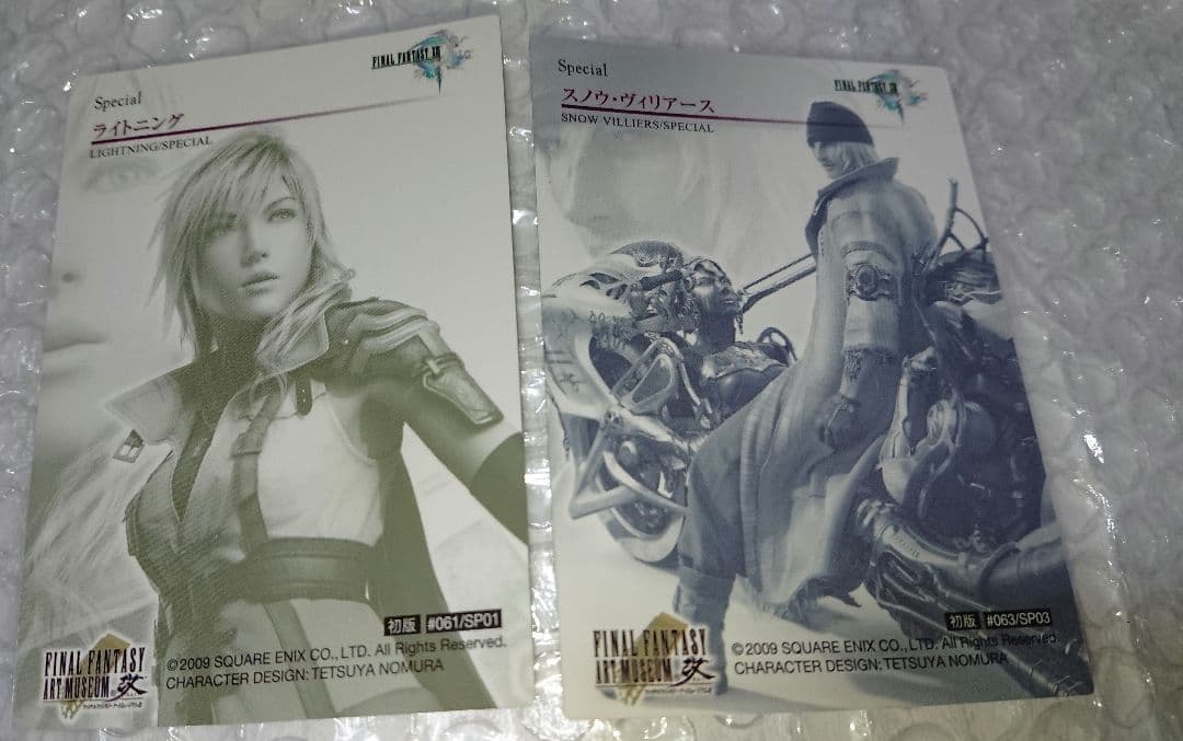 販売 中ゲーム・おもちゃ・グッズ - FF13 ファイナルファンタジー