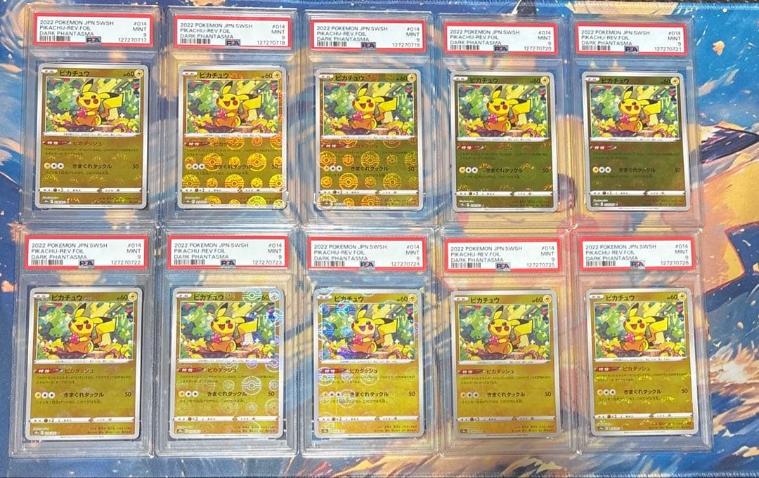 ピカチュウ C ミラー s10a 014/071ダークファンタズマ 10枚 ピカチュウ C: ミラー[s10a 014/071](強化拡張パック「ダーク