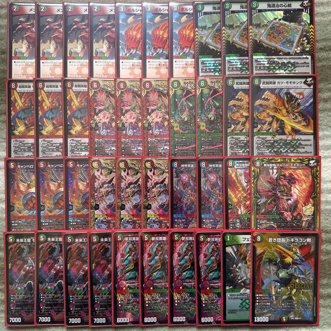 赤緑モモキング