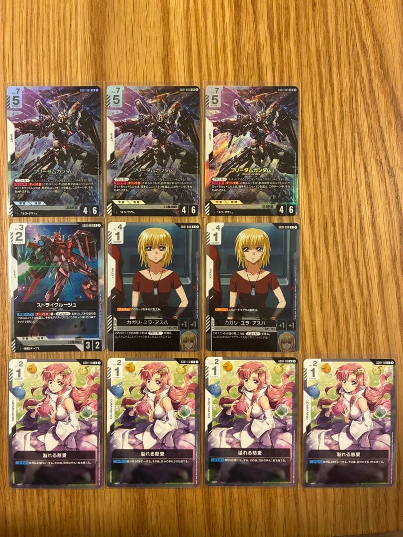 LRフリーダムガンダム　ガンダムカードゲーム