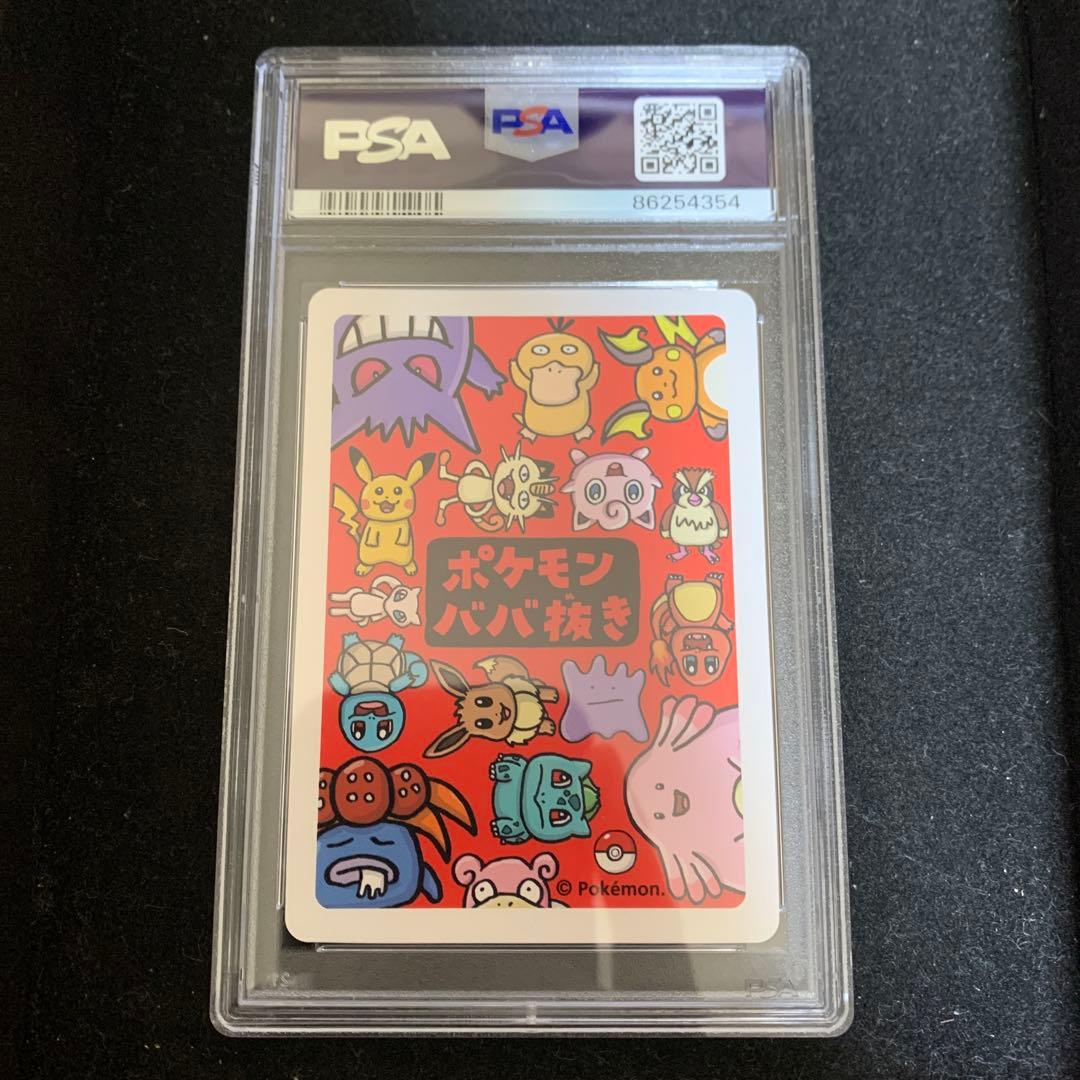 PSA10】ポケモンババ抜き ゲンガー OLD MAID トランプ - メルカリ