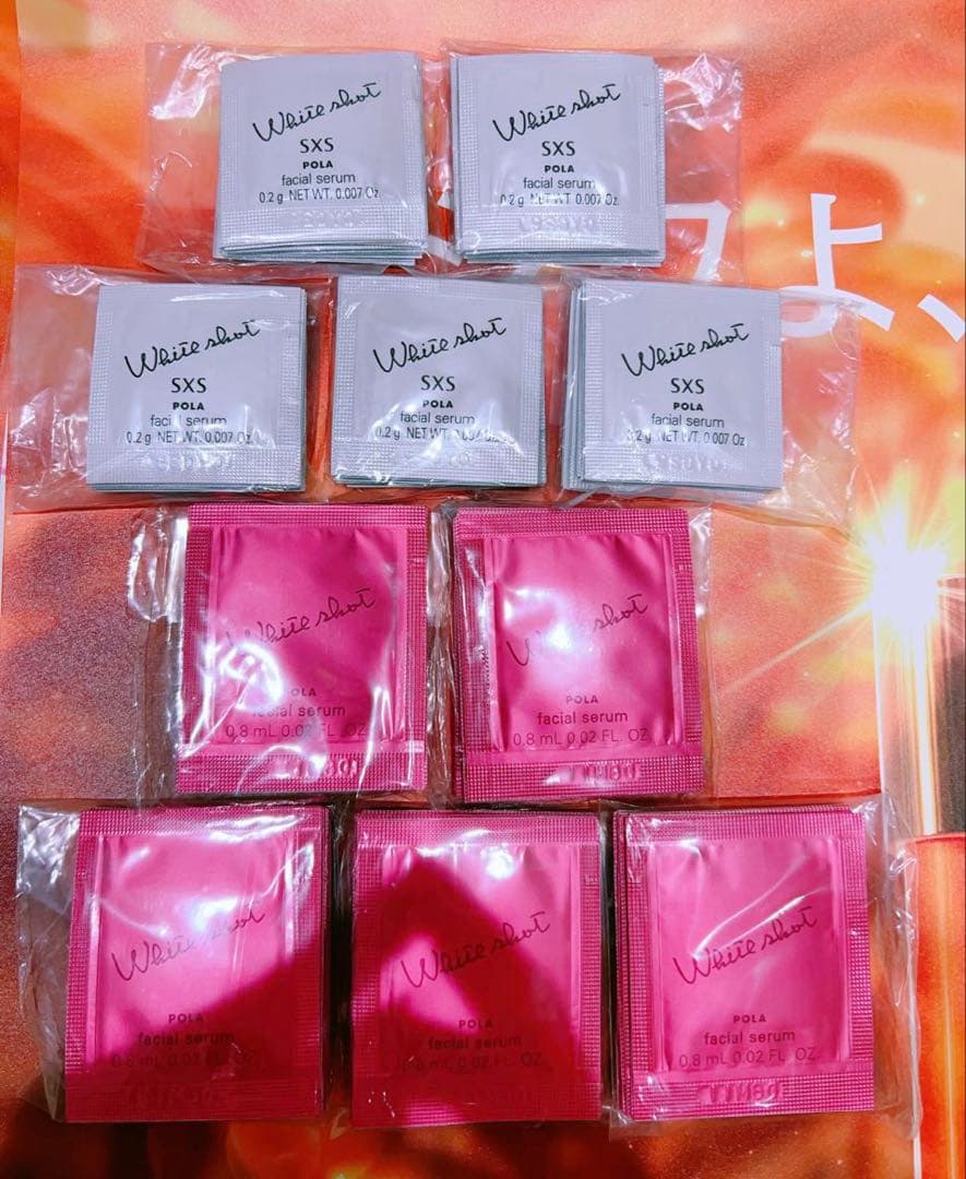 POLA ホワイトショットSXS ホワイトショットフェイシャルセラム50包ずつ