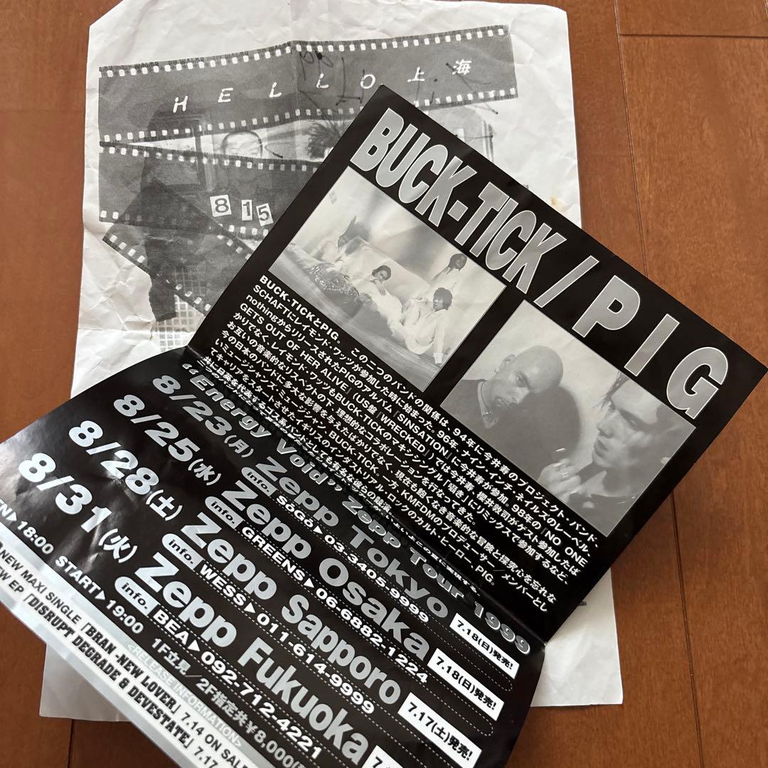 超貴重！hide直筆サイン＆zilch直筆サインX Japan - メルカリ