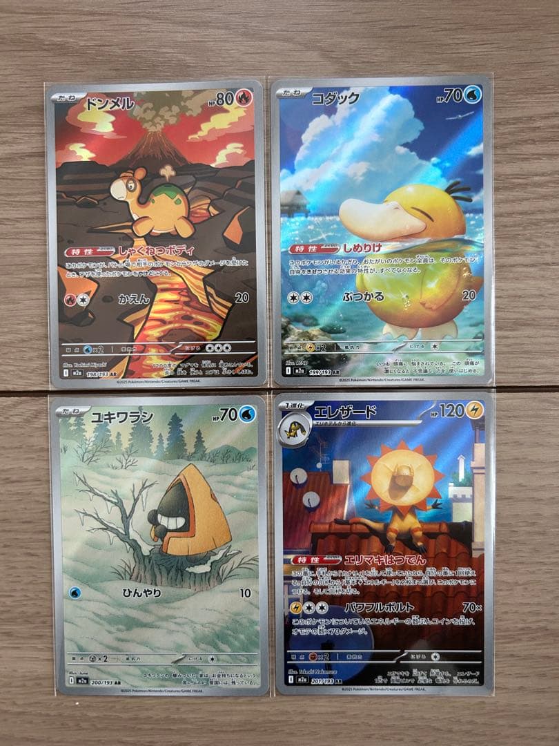 ポケモンカード メガドリームex AR コンプリート 20枚セット まとめ
