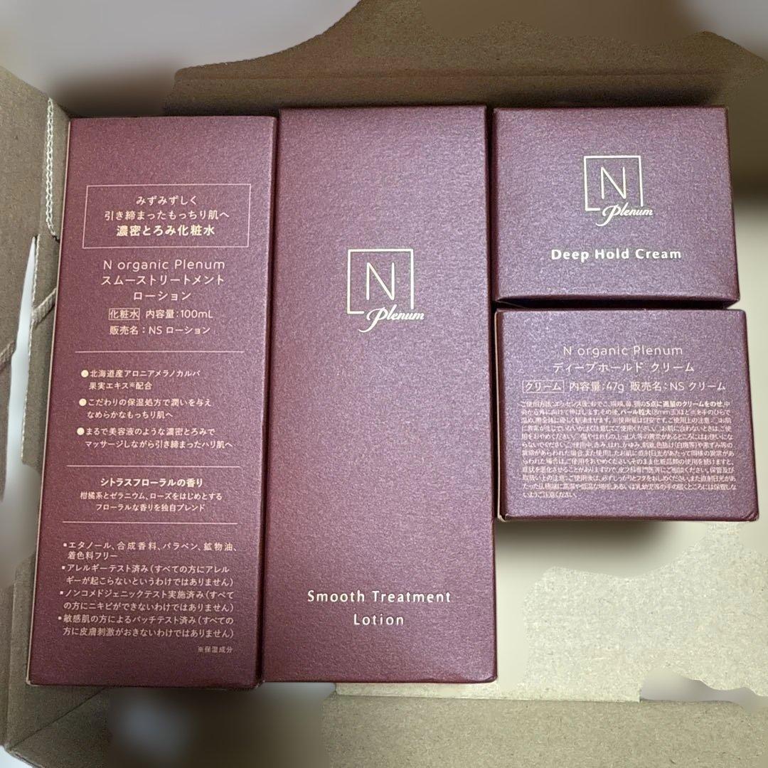 【新品未開封】エヌオーガニック プレナム ローション クリーム合計4個