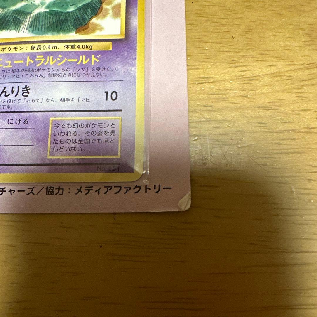 1997年JR東日本ポケモンスタンプラリー 30駅達成記念超限定スペシャル