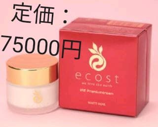 【大幅値下げ】エコスト 至高の栄養クリーム　ecost