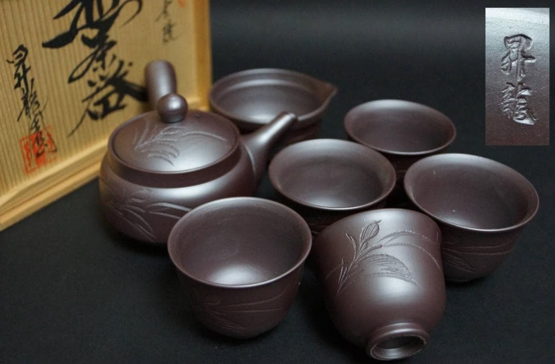 萬古焼 昇龍園造 細工彫『花文』紫泥 急須 湯冷まし 煎茶碗(五客)煎茶器揃え