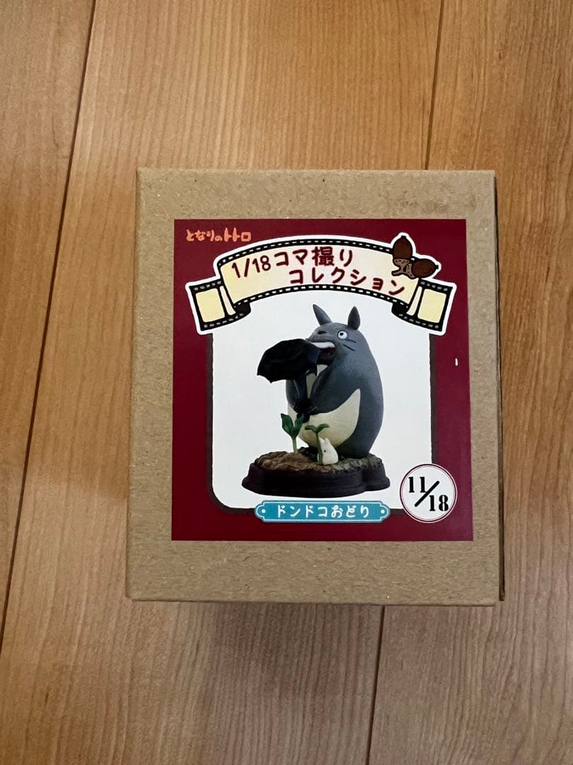 スタジオジブリ トトロ 1/18コマ撮りコレクション 11/18 希少 - メルカリ