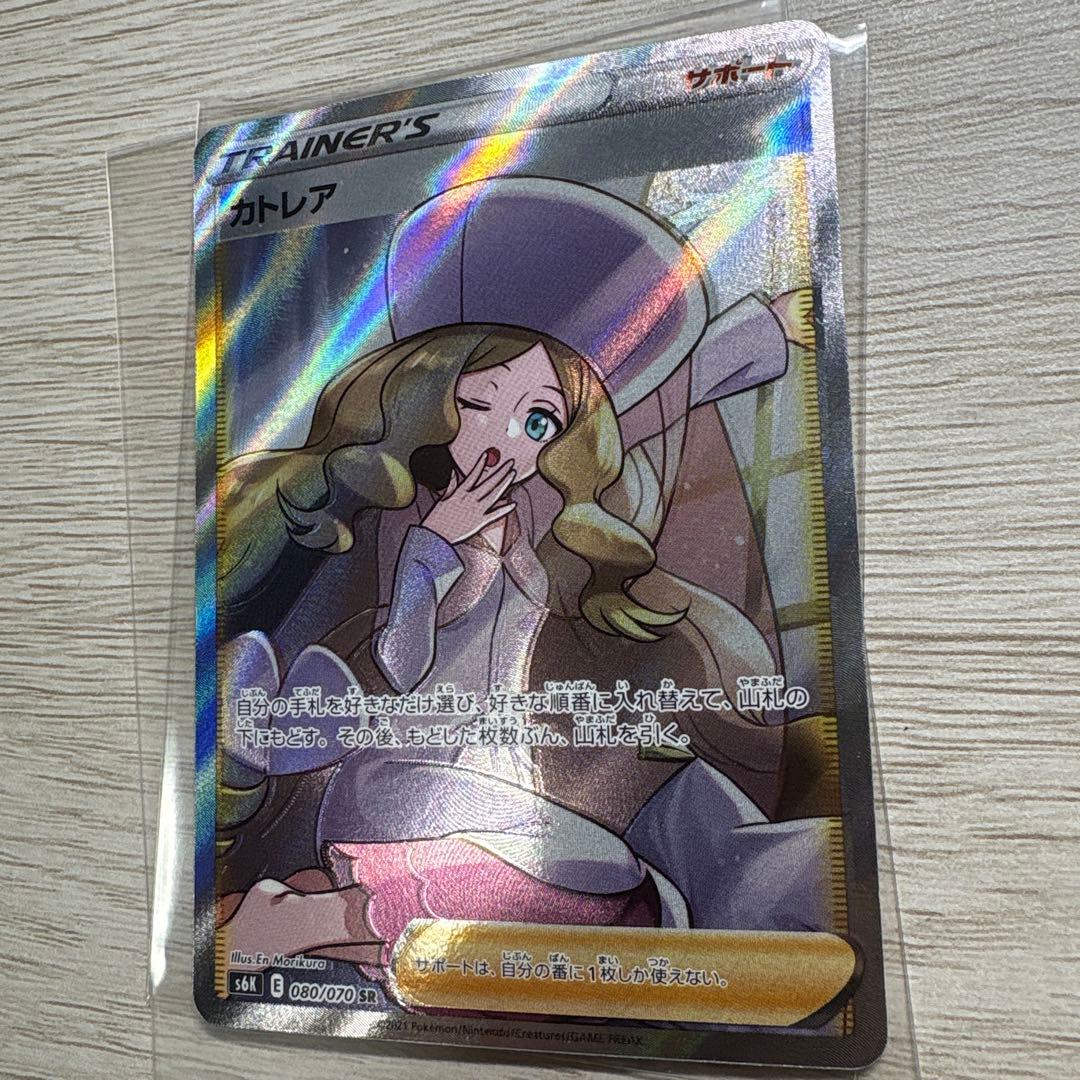 あ*り様 ポケモンカード　カトレアsr 大幅枠ズレ　魂抜け　エラー　極美品
