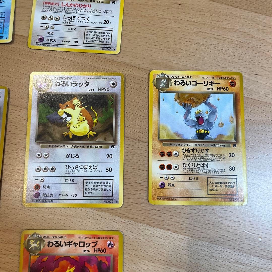 旧裏 ポケモンカード わるい 10枚セット まとめ ポケカ - メルカリ