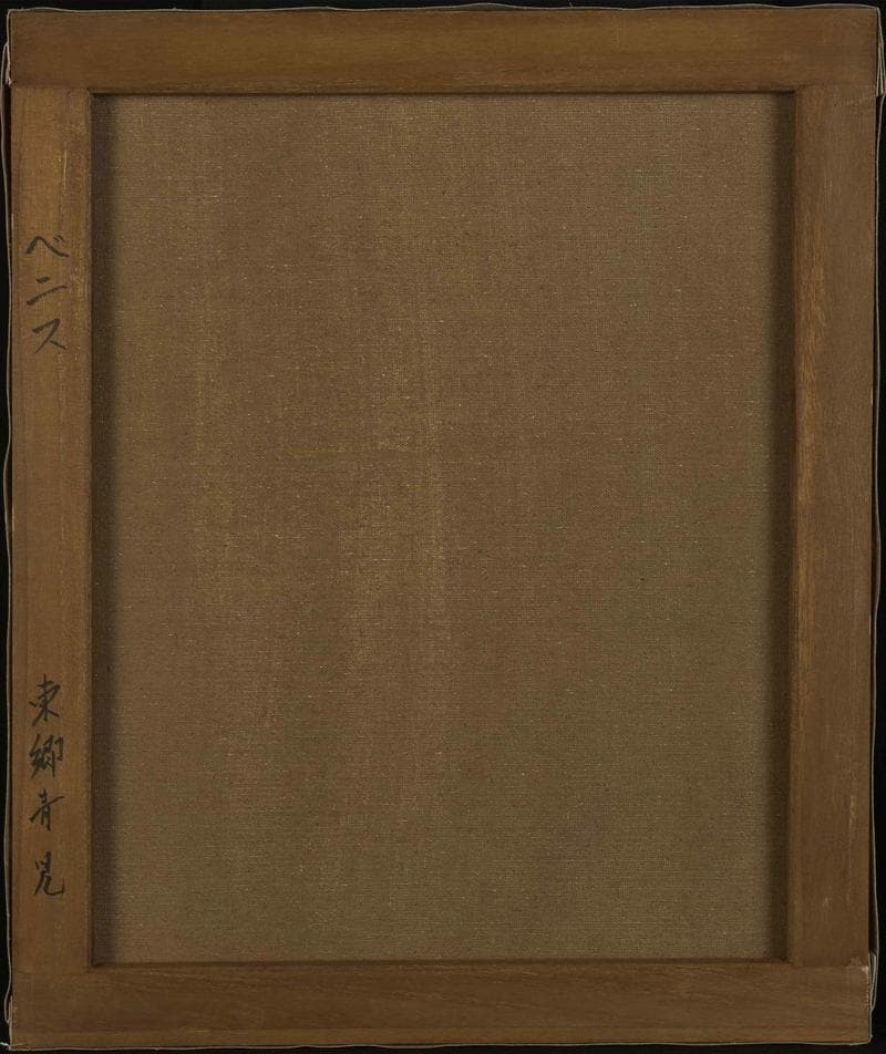 東郷青児 油彩 肉筆『ベニス』表と裏サイン 画廊シール F8号 額装 b765