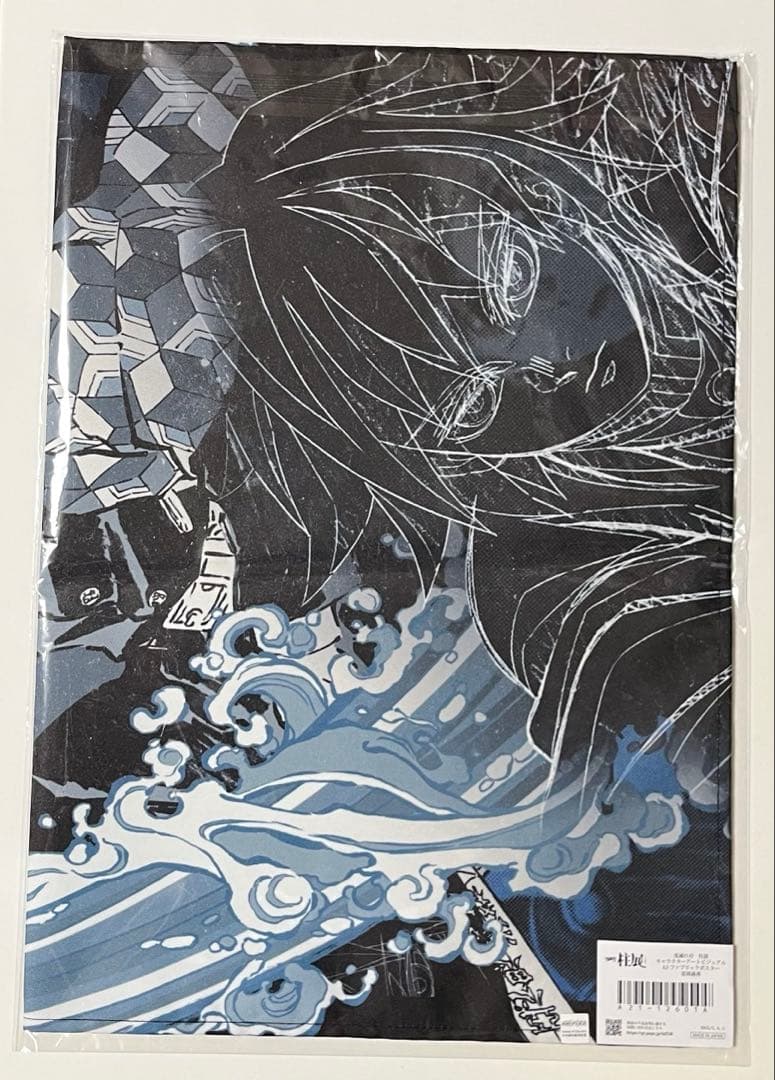 鬼滅の刃 冨岡義勇 柱展 キャラクターアートビジュアル ファブリック