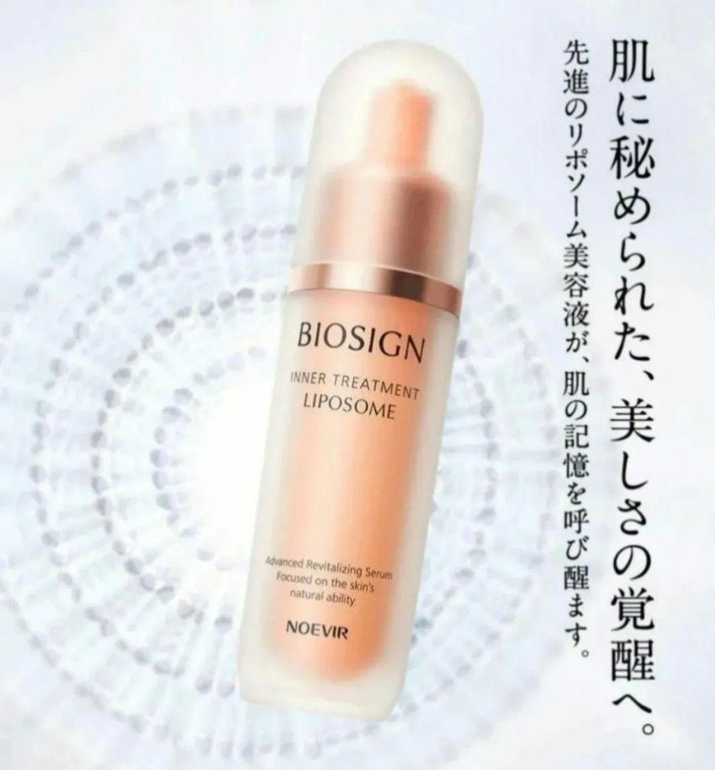 新品未開封　ノエビア　バイオサイン