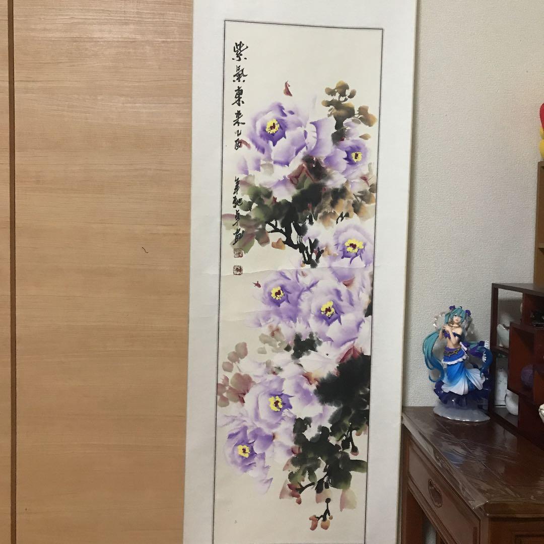 掛け軸　中国美術　紫気東来　馳卓　中国国家一級美術師