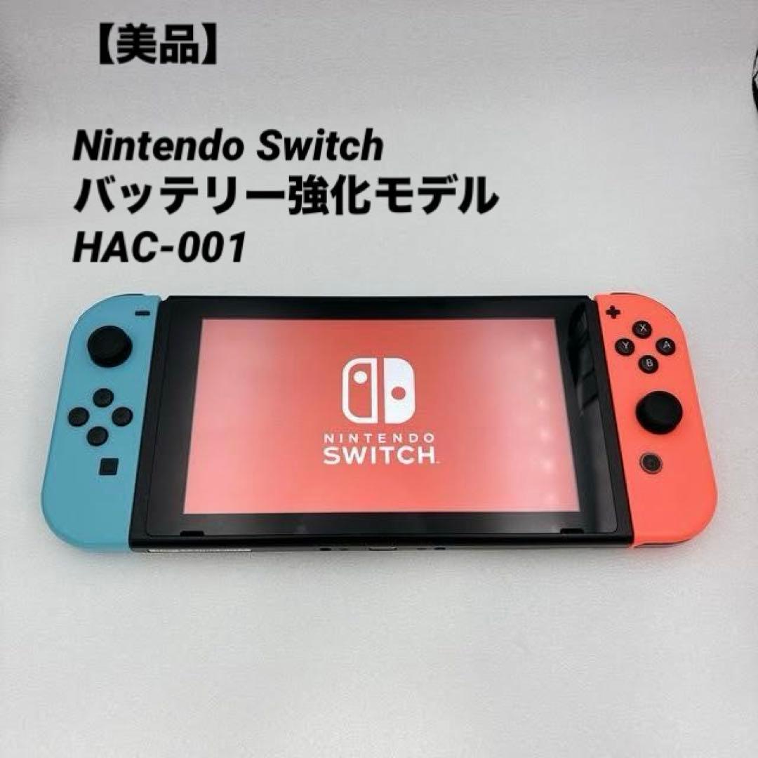概ね美品】Nintendo Switch バッテリー強化モデル 2021年製 - メルカリ