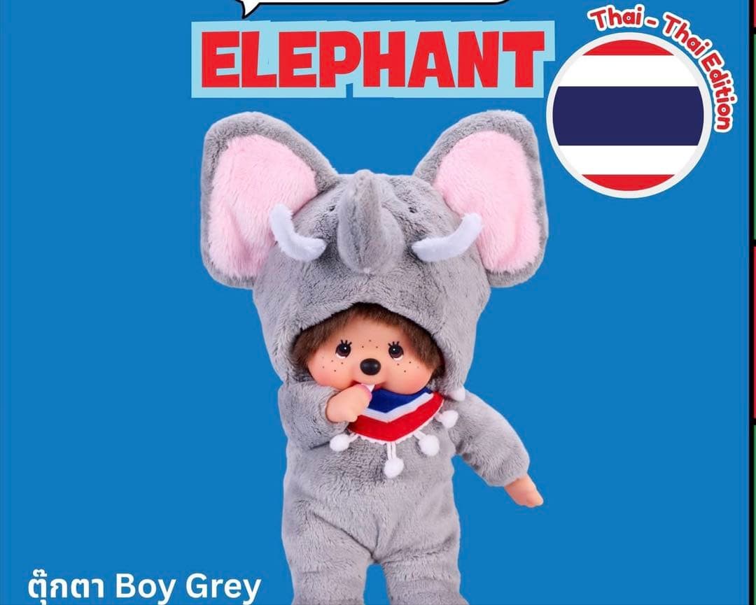 タイ限定の象モンチッチぬいぐるみと象ベビチッチキーチャンセット