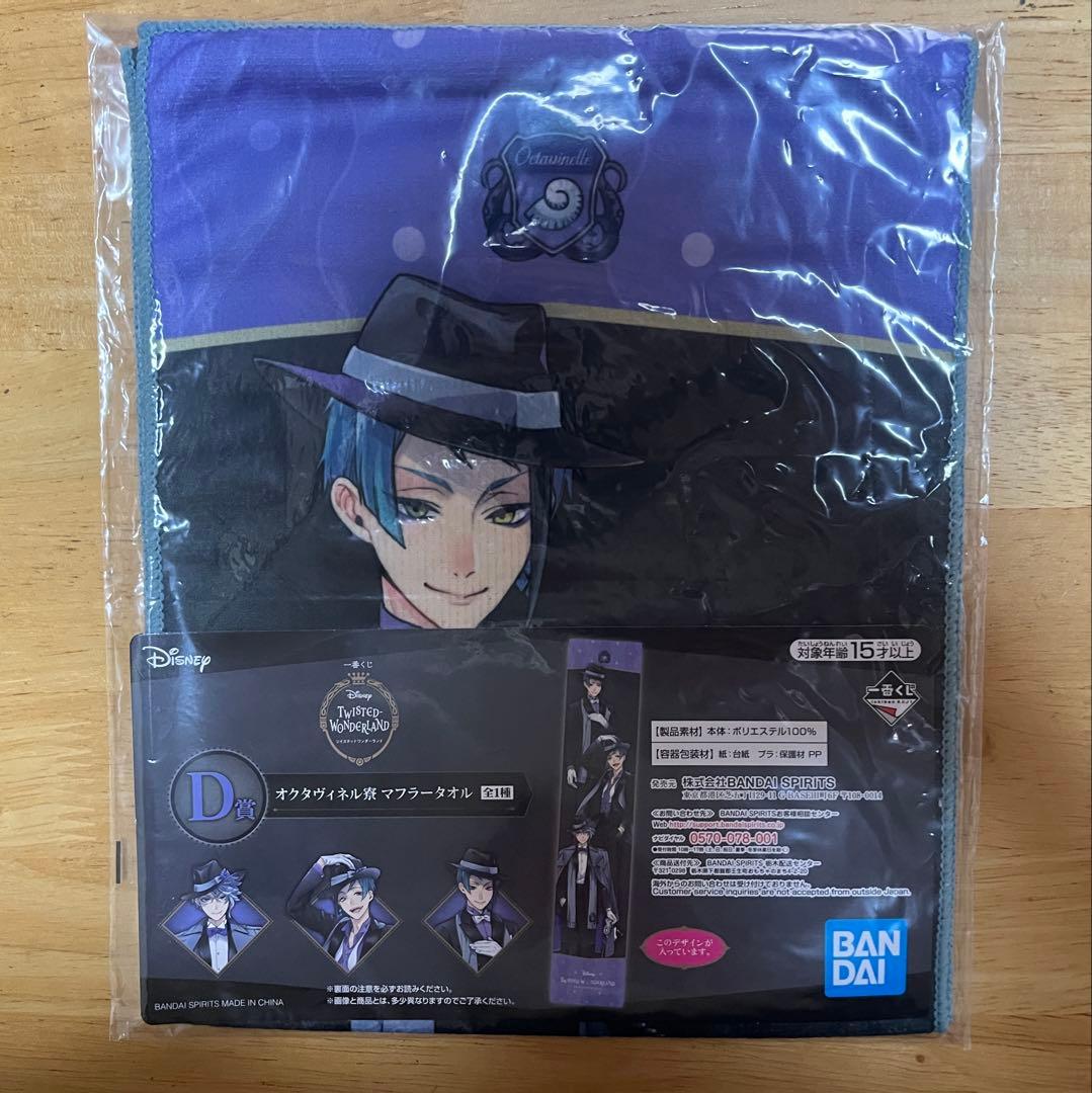 ツイステ オクタヴィネル まとめ売り - メルカリ