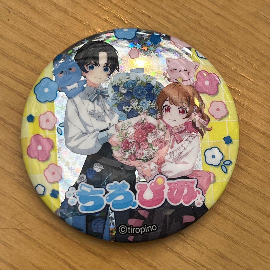 新品未使用】缶バッジ ちろぴの×よみうりランド HANA・BIYORI - メルカリ
