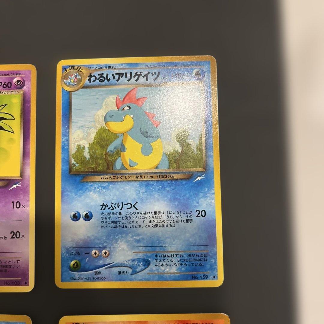 旧裏 ポケモンカード まとめ売り 4枚セット - メルカリ