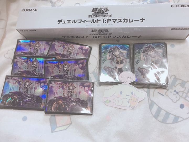 IP マスカレーナセット