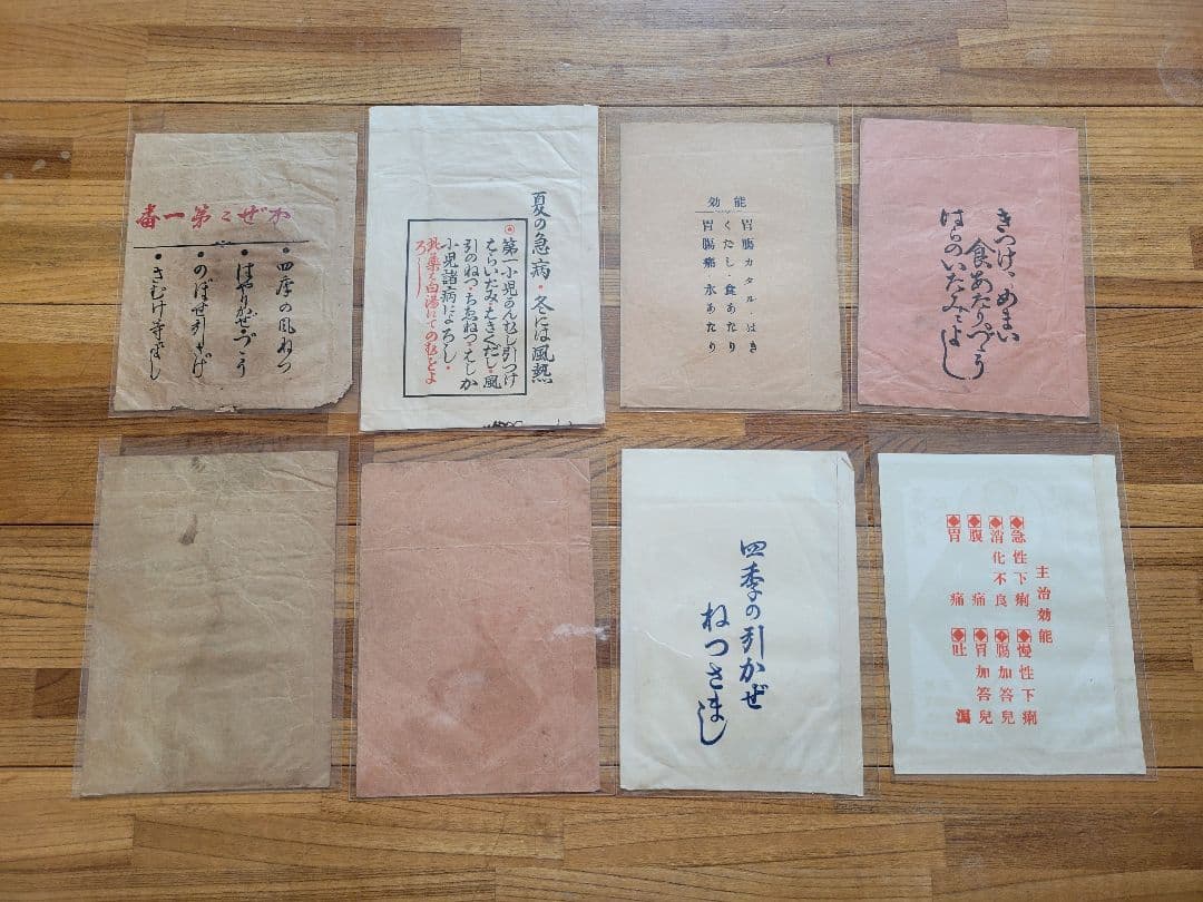 昭和レトロ - 32 古紙 資料 袋・大 48枚 - メルカリ