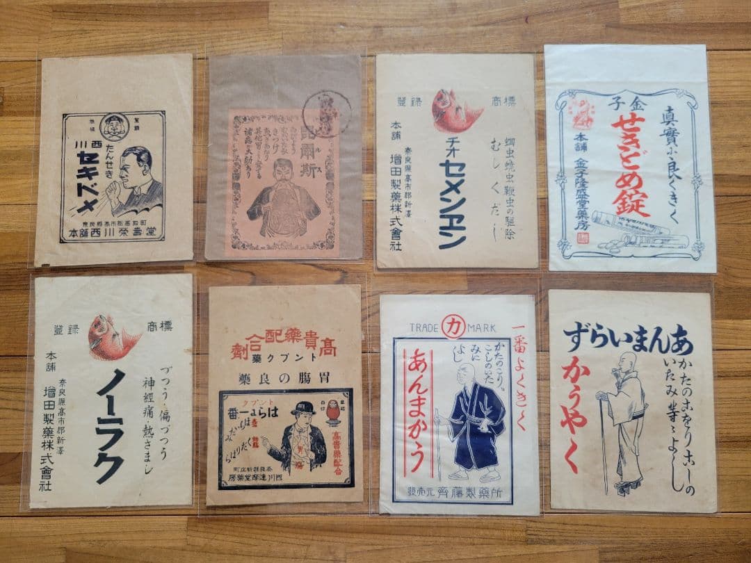 昭和レトロ - 32 古紙 資料 袋・大 48枚 - メルカリ