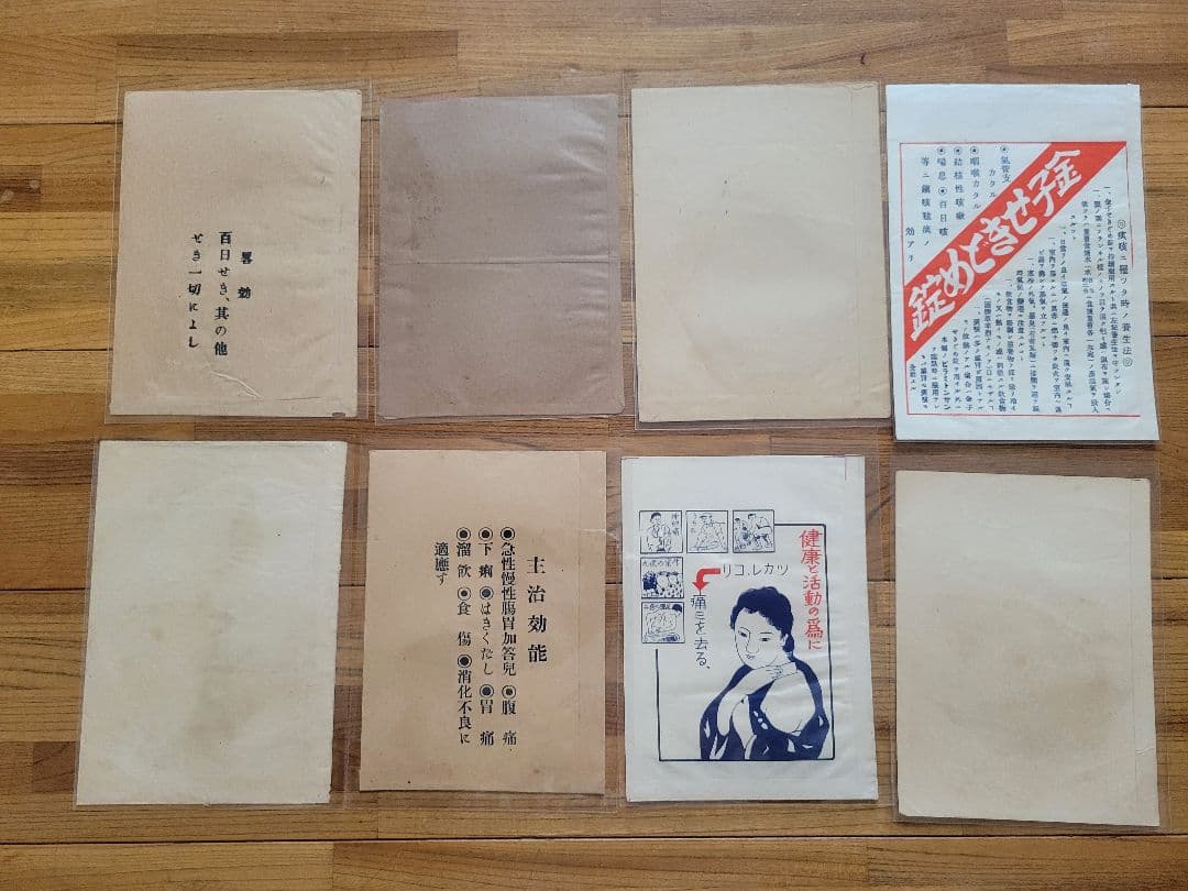 昭和レトロ - 32 古紙 資料 袋・大 48枚 - メルカリ