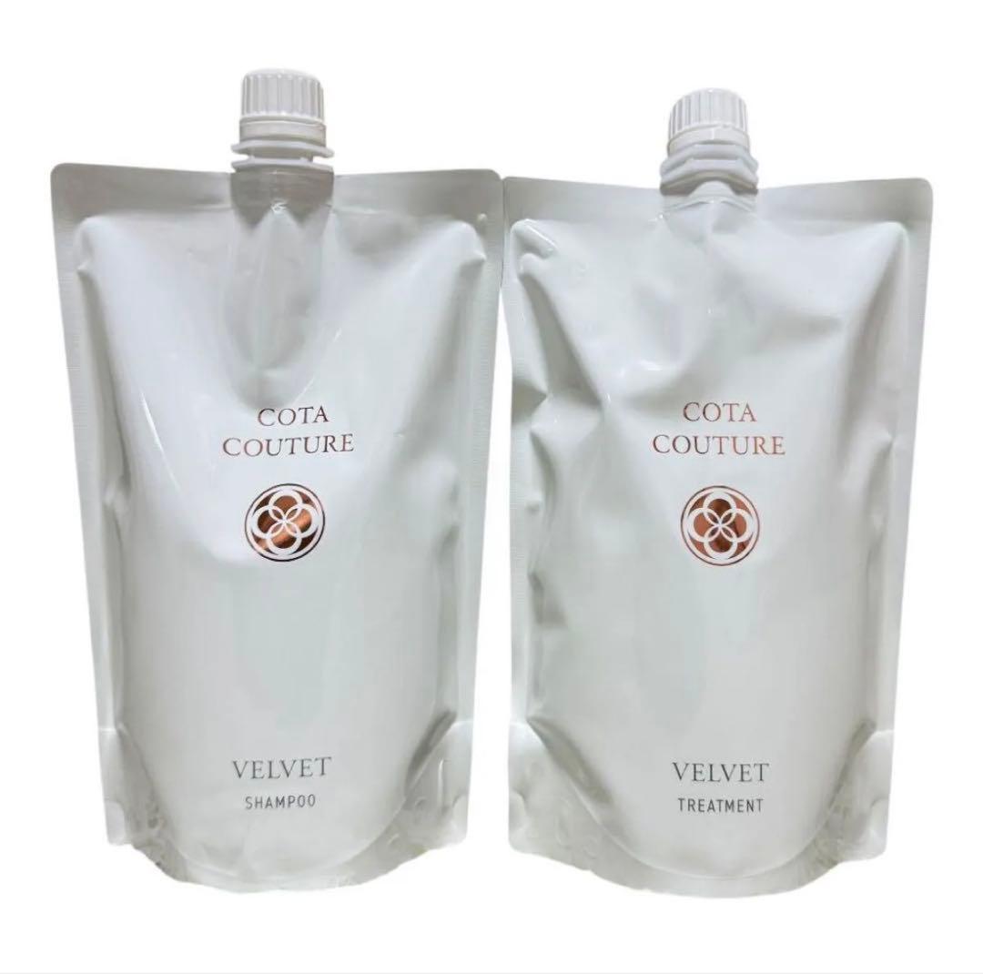 COTA COUTURE VELVET シャンプー・トリートメントセット