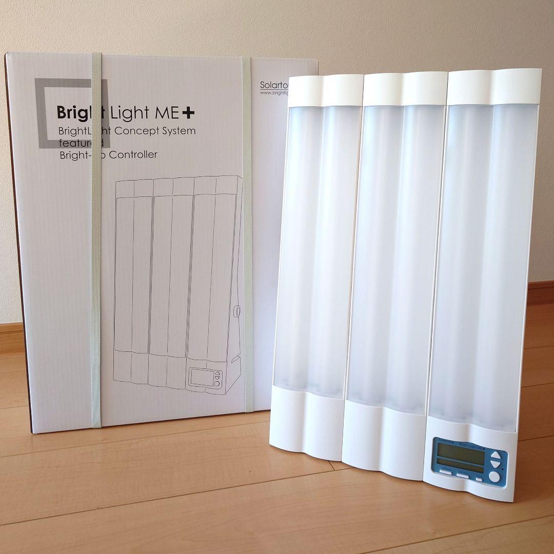 【2024年購入・美品】ブライトライトＭＥ＋ Brightlight ME+
