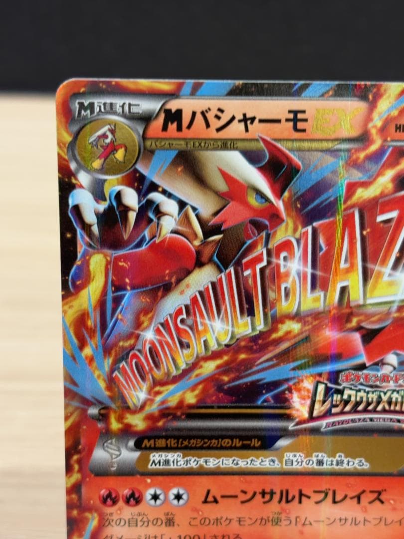 MバシャーモEX：レックウザメガバトル PROMO XYシリーズプロモーションカ