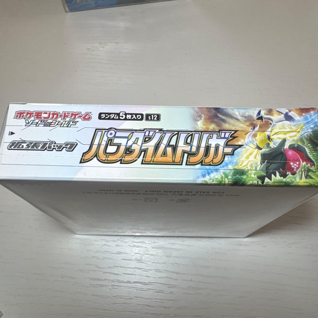 パラダイムトリガー シュリンク付き未開封BOX - メルカリ