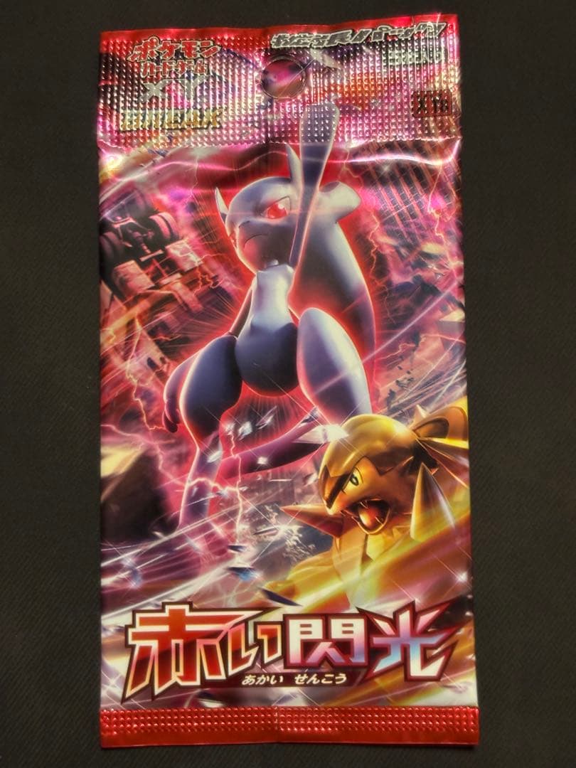 未開封　ポケモンカード 赤い閃光