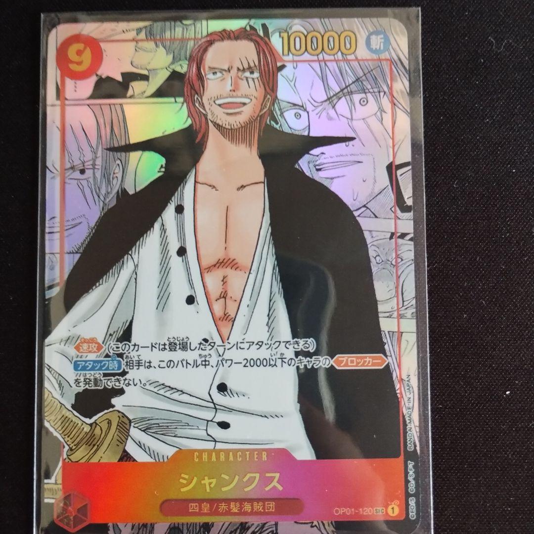 シャンクス SEC スーパーパラレル(コミパラ) FOR DISPLAY - メルカリ