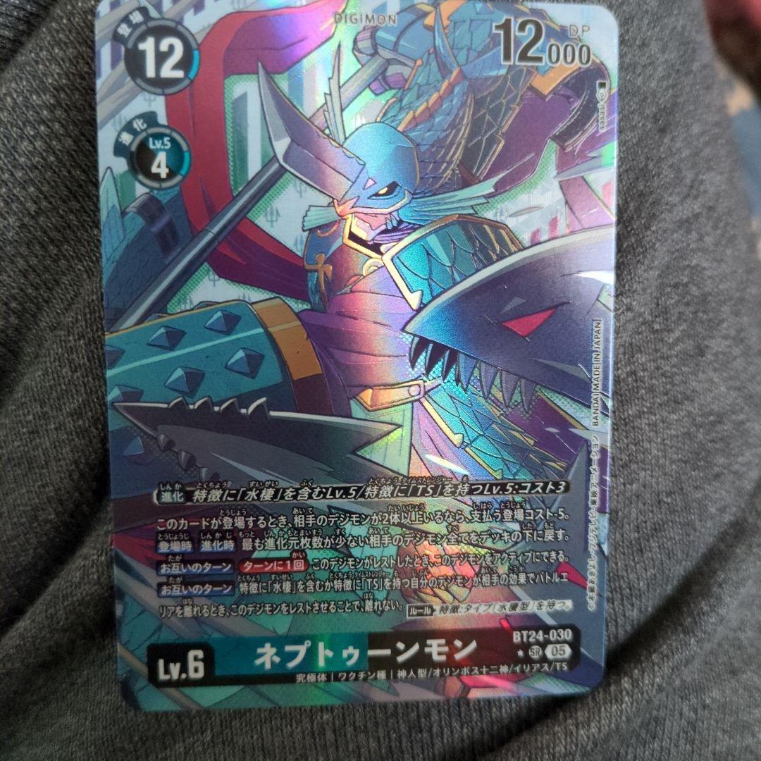 デジモンカード ネプトゥーンモン BT24-038 - メルカリ