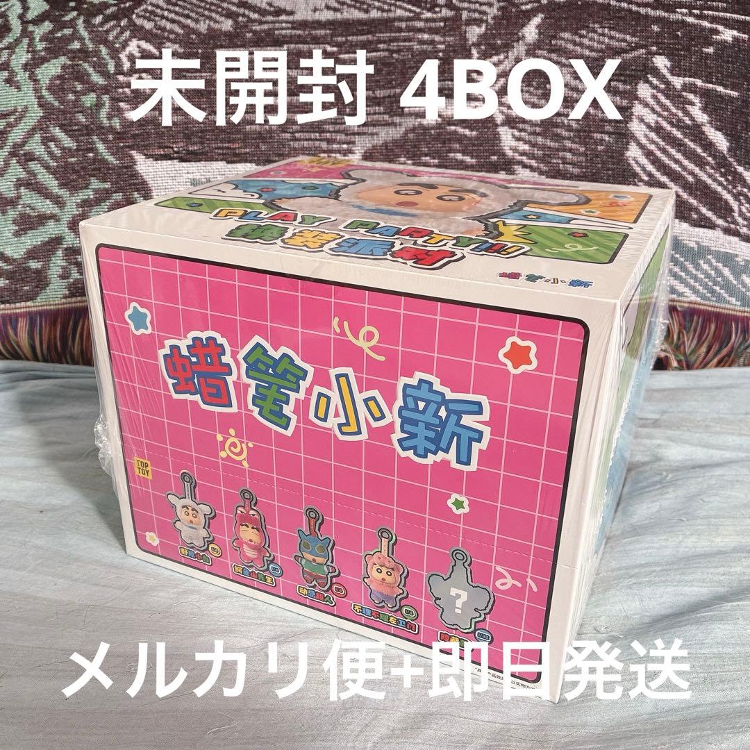 【シュリンク付き】toptoy トップトイ クレヨンしんちゃん 新品 ぬいぐるみ