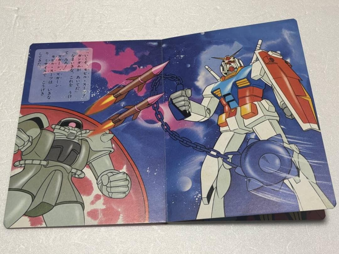 ひかりのくにテレビ絵本③ 機動戦士ガンダム① 創通エージェンシー