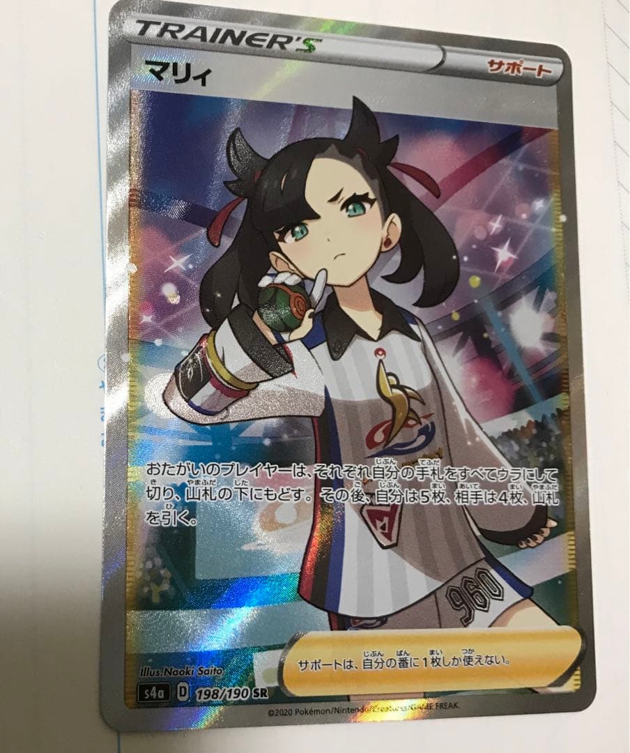 マリィ SR S4a シャイニースターV 198/190 - メルカリ