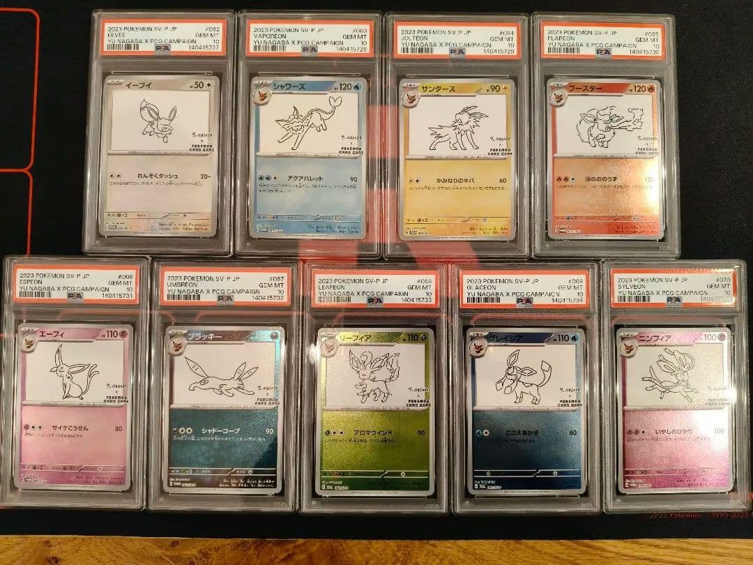 【PSA10 9連番】nagaba ブイズ プロモ ポケモンカード Yahoo!オークション - 「イーブイ psa10 nagaba」の落札相場・落札価格