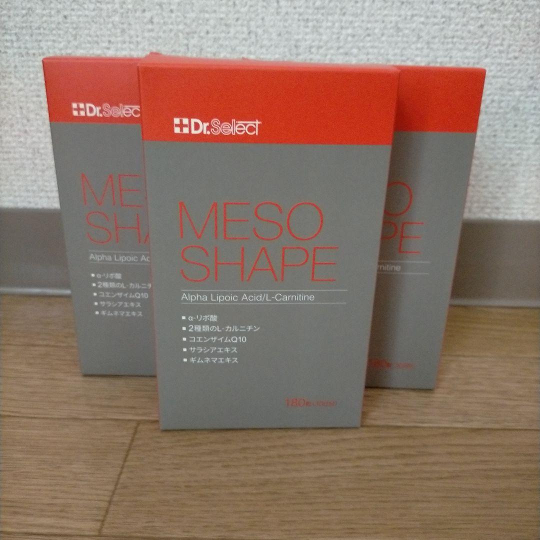 ドクターセレクト メソシェイプ3箱