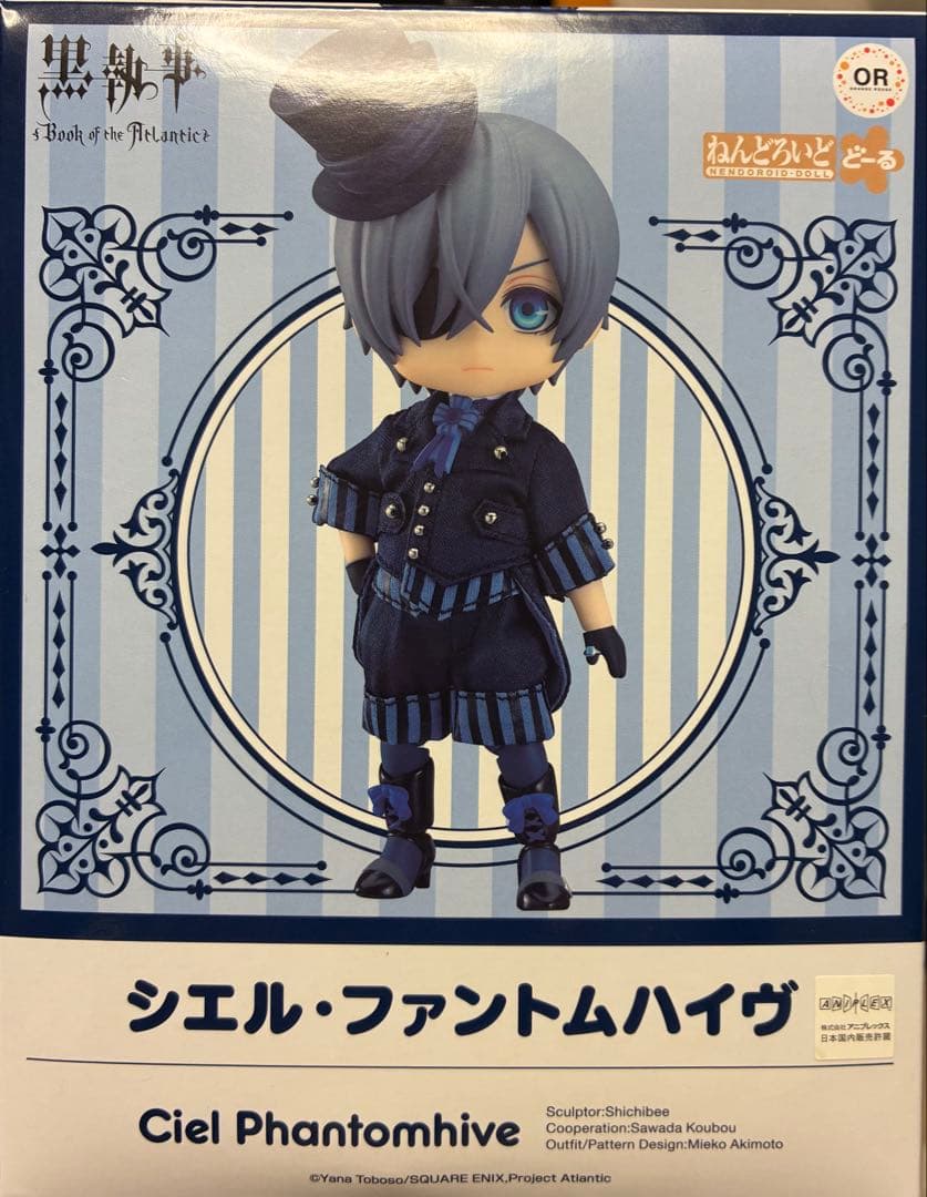 シエルファントムハイヴ ねんどろいどどーる フィギュア 黒執事 ねんどろいどどーる おようふくセット シエル・ファントムハイヴ [黒