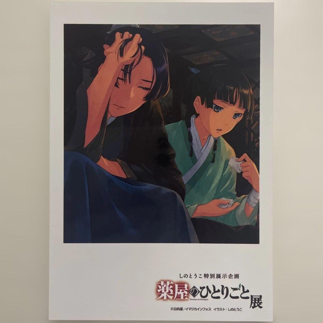 薬屋のひとりごと展 特典ブロマイド 猫猫 壬氏 ⑪ - メルカリ