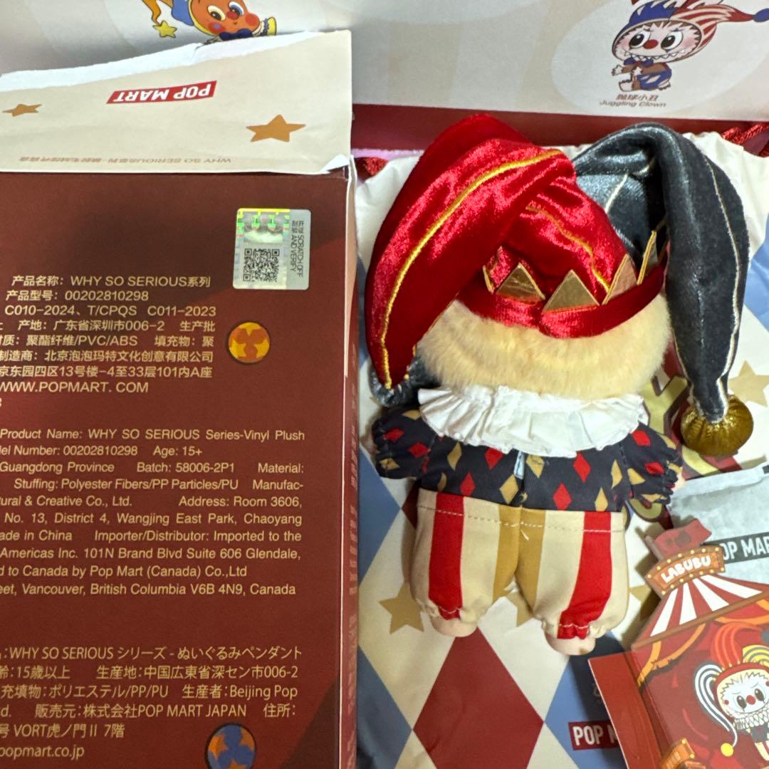 WHY SO SERIOUS ラブブ スーパーシークレット popmart - メルカリ